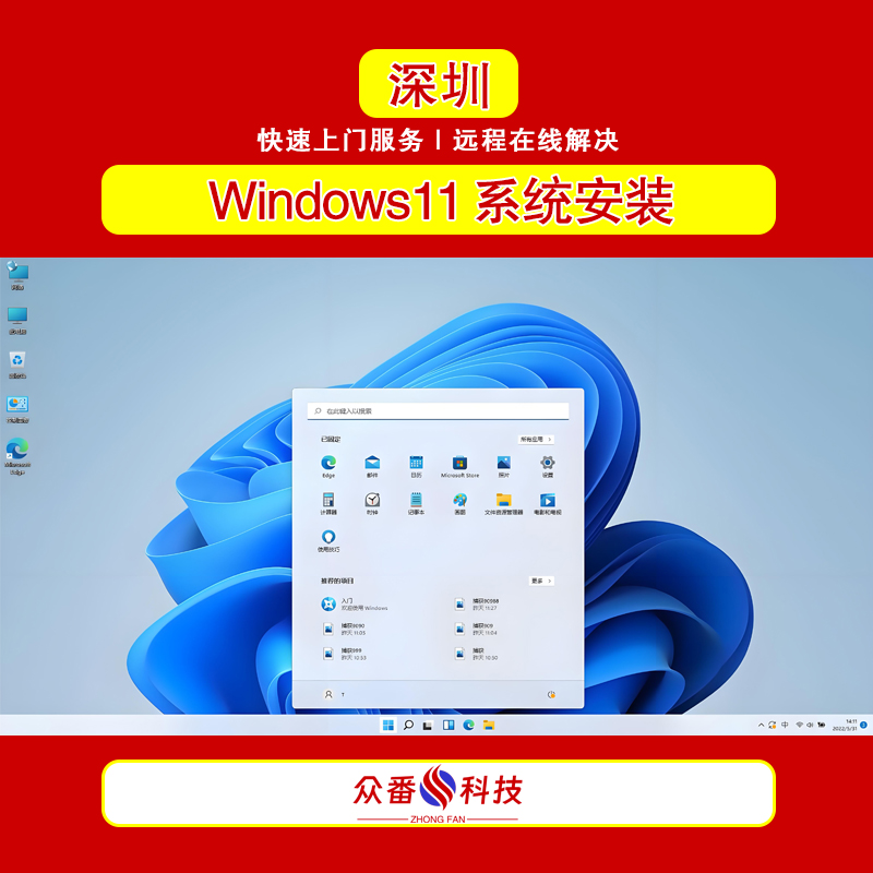 Windows11系统安装 电脑系统重装