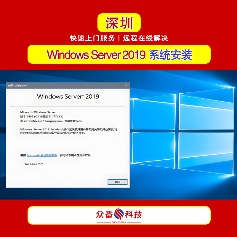 Windows Server 2019 系统安装