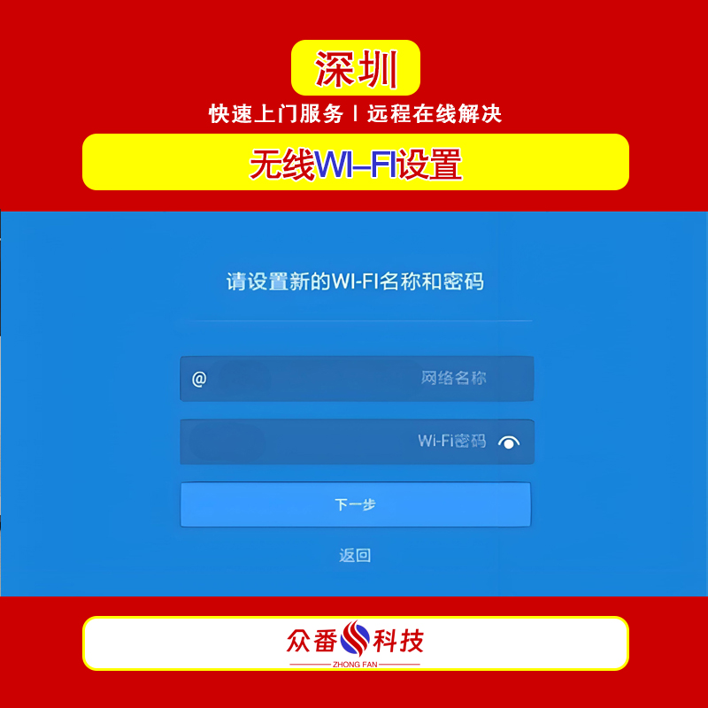 无线WIFI设置  无线WIFI安装